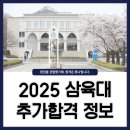 삼육대학교 이미지