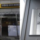 네네치킨교동점
