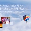 대성산업가스(주) 이미지