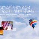 대성산업가스(주) - 생산 기능직 사원 채용(~4/21) 이미지