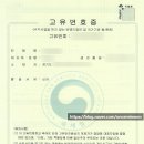 원스 행정사사무소 이미지