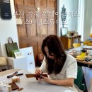 일감소품바느질(오전반) | [부산 가죽 원데이클래스] '스터닝스튜디오'ㅣ부산 가죽공방, 이색 데이트, 성인취미, 내돈내산