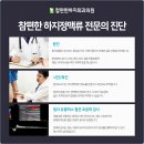 참편한하지외과의원 이미지