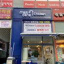 천안 불당동 맛집 푸짐하고 신선한 멕시카나 치킨