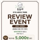 몽들레 네이버블로그