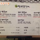 담양숯불갈비 - 북구 호동로 10 | 담양숯불갈비