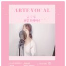 늘봄 노래방 | [아르떼]대구남구보컬학원 추천/취미/레슨/음치교정/고음음역대확장/결혼식축가/회식자리핵인싸되기...