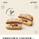 해온당