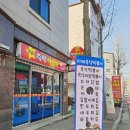 라떼즉석떡볶이