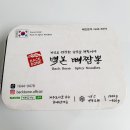 백본등뼈찜 오창직영점