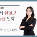현일고등학교 | [구미산동 과학학원] 온율학원_현일고 1학년 통합과학 중간고사 분석_26학년도 1학기