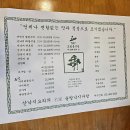 솔밭낙지마당 이미지