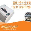 제이에이치컴퍼니 이미지