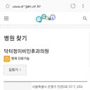 정이비인후과 이미지