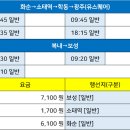 복내버스터미널 이미지