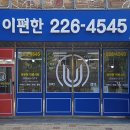이편한어반시티공인중개사사무소 이미지