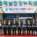 해남건강누리센터 이미지