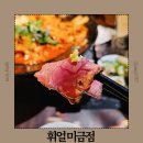 미금일로 | 성남 분당 미금역 맛집 휘얼 미금점 매장정보 메뉴 맛 후기