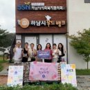 하남시푸드뱅크 이미지