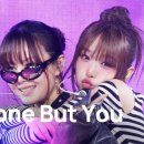노래추천 최예나-너만 아니면 돼(feat.브아걸 미료) 이미지