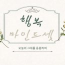 충북학사 동서울관 | [충북학사 동서울관] 행복마인드셋