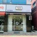 멍끌림 | 수완지구 애견미용 , 멍끌림 / 포메라니안 밍키 미용 후기