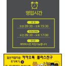 르노 삼성 SM5 블랙박스 자동차 사고 보험처리 시공후기 [일산,고양,파주,김포]