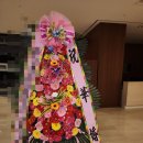 은혜프라미스 | 경기도 이천시 더 프라미스(구.은혜웨딩컨벤션) 축하 결혼식 개업 기업 화환 야간 꽃배달