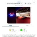 (마감)9월23일(수) 서울시립 사진미술관(마틴 파) 이미지