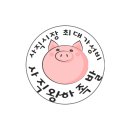 사직왕하족발 네이버블로그