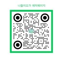 메이킹원더랜드 이미지