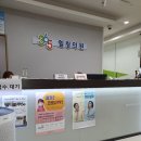 인계365힐링의원 이미지