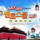 SKY투어 이미지