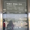 경기도자박물관 | 광주 실내 가볼만한 곳 경기도자박물관 관람료 입장 시간 관람후기