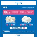 요거트아이스크림의정석수원