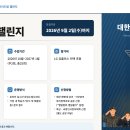 '26년 하반기 군인자녀(19~20년생) LGU+ 아이드림 챌린지 교육 참가자 모집 안내 이미지