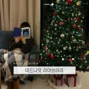 역북-33 | 미드나잇 라이브러리│역북에서 찾은 밤중에 찾은 서재, 북카페