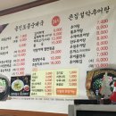 큰집설악추어탕 이미지