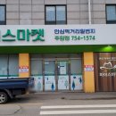 순천농협파머스마켓주암점