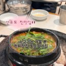 또순이네 | 선유도 된찌맛집(소고기는 에피타이저) 또순이네집 내돈내산 후기