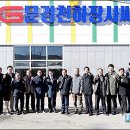 문경 씨름장 이미지