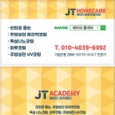 제이티광택 | 파주 운정 신도시 아이파크 유리막상판코팅 시공후기
