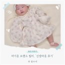 스타빌리 | 백화점 아기옷 브랜드 빌리 처음 사본 신생아옷 후기