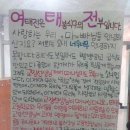 태봉고 교장 "사람이 먼저다" 졸업생에 당부 말씀! 아주 훌륭 하십니다. 이미지