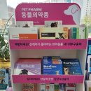 성모사랑 약국 이미지