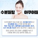 [전주 에코시티 피부관리]&#34;에코뷰티공간&#34;에서 아쿠아필 솔직 리뷰