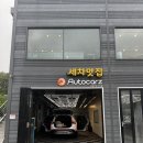 올빼미카워시 이미지