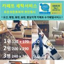 스타힐스세탁 이미지