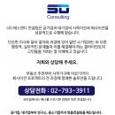에스디컨설팅 이미지