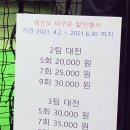 원주 혁신도시 스크린 야구 [레전드 스크린 야구존] 혁신점